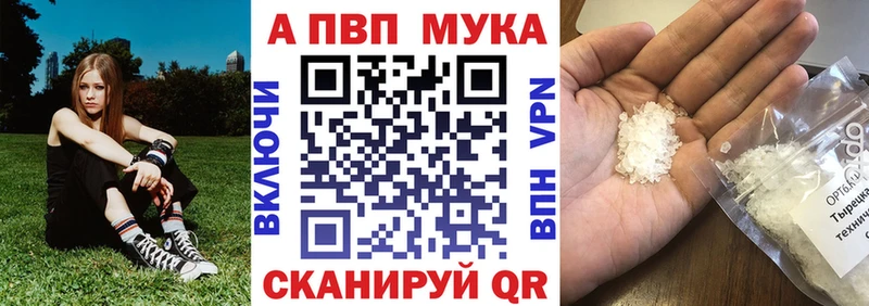 Купить закладки  Туринск  A PVP VHQ 