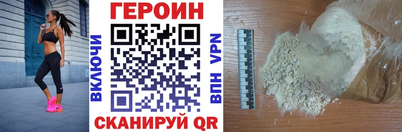 Купить где  Туринск  Героин хмурый 